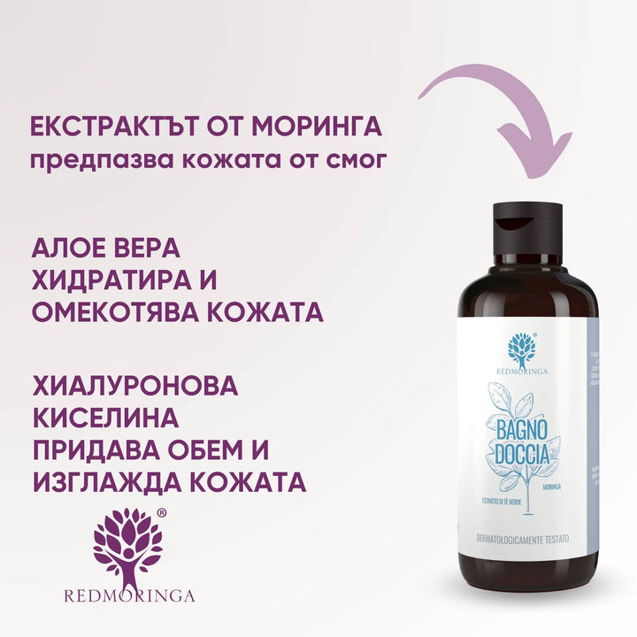RedMoringa БИО подхранващ и хидратиращ душ гел за тяло с Моринга